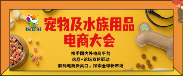 斑马鱼的寿命有多长 这些你都知道吗_福宠展宣传海报 斑马鱼的寿命有多长 这些你都知道吗_福宠展宣传海报