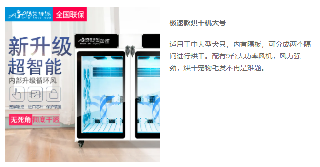 福宠展_河北金若科技有限公司 福宠展_河北金若科技有限公司