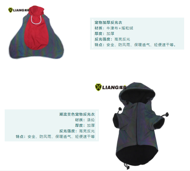 福宠展_永康市炫亮防护用品有限公司 福宠展_永康市炫亮防护用品有限公司