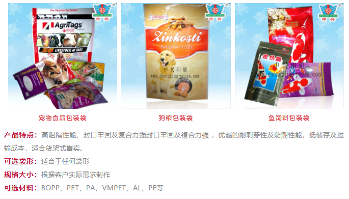 福宠展_广东中兴塑料纸类印刷有限公司 福宠展_广东中兴塑料纸类印刷有限公司
