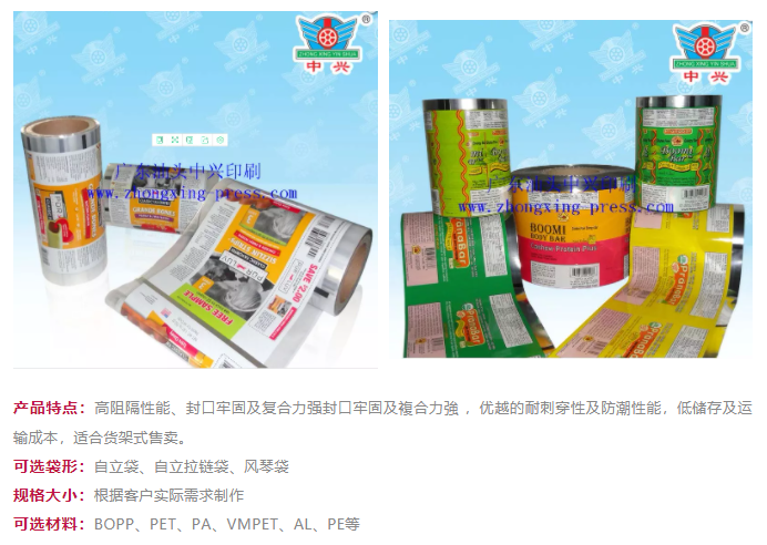 福宠展_广东中兴塑料纸类印刷有限公司 福宠展_广东中兴塑料纸类印刷有限公司
