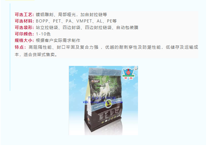 福宠展_广东中兴塑料纸类印刷有限公司 福宠展_广东中兴塑料纸类印刷有限公司