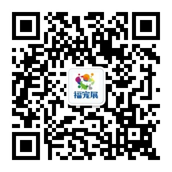 乌龟皮肤溃烂怎么办 看看这些方法_福宠展公众号二维码 乌龟皮肤溃烂怎么办 看看这些方法_福宠展公众号二维码