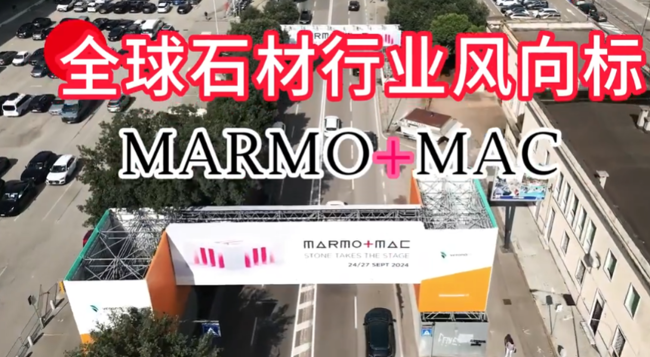 展会视频-【新天会展丨热展推荐】2025年意大利维罗纳国际石材展