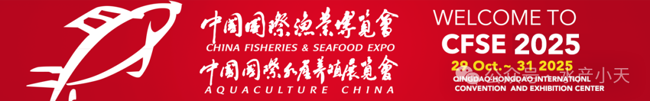 青島水產展 10.29 啟幕！全球水產人年度必赴展！超全逛展攻略新鮮出爐，速度收藏不迷路！！