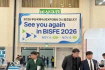 全景直击!2025韩国釜山水产及渔业展BISFE开幕前线速递!
