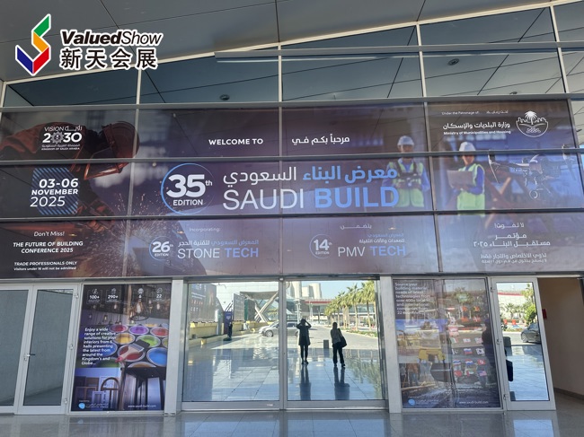 沙特利雅得建材展 新天會展拍攝 沙特利雅得建材展 新天會展拍攝