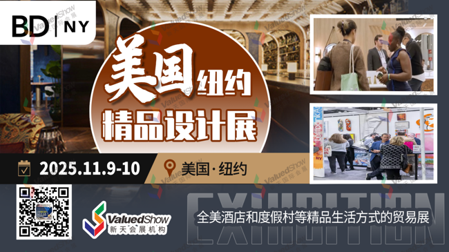 现场播报|美国酒店精品设计展BDNY火热进行中！