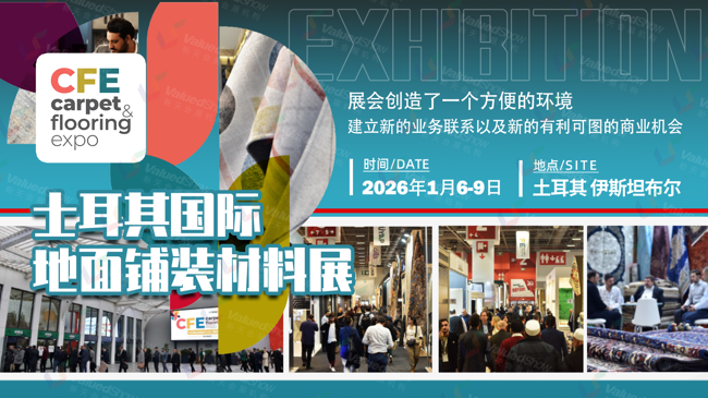 士耳其國際地面鋪裝材料展 新天會展設(shè)計 士耳其國際地面鋪裝材料展 新天會展設(shè)計