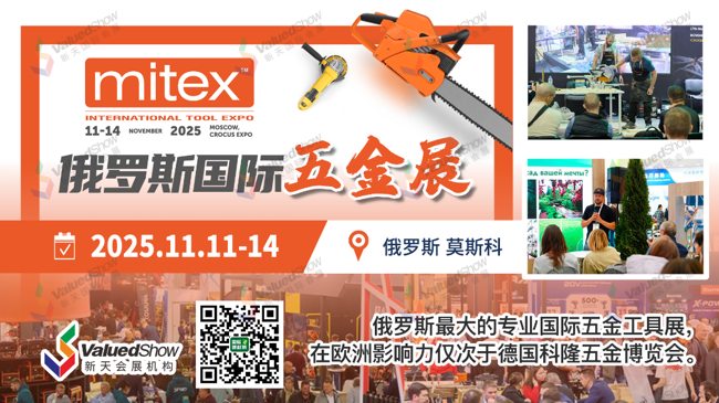 俄羅斯五金工具展 新天會展設計 俄羅斯五金工具展 新天會展設計