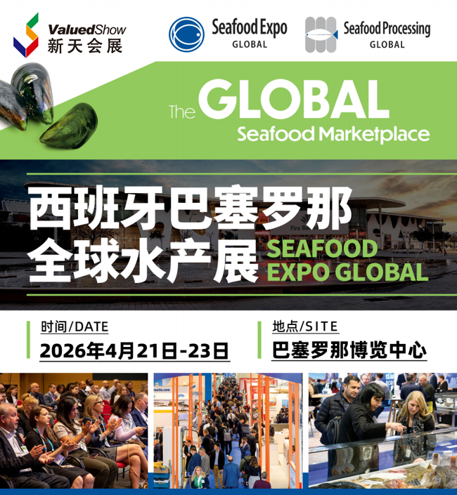 西班牙巴塞罗那水产展 西班牙巴塞罗那水产展