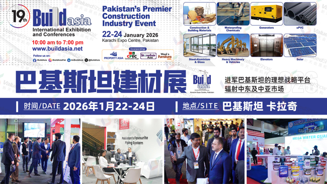 巴基斯坦建材展 新天会展设计