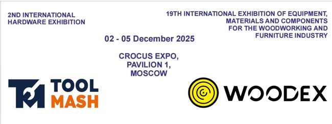 俄罗斯五金工具展TOOLMASH和俄罗斯木工展WOODEX