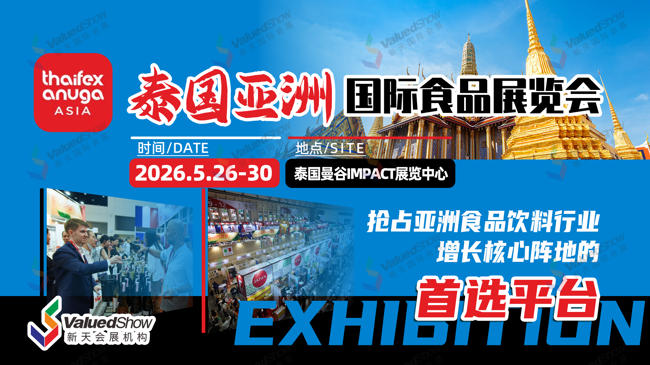 泰国食品展 新天会展设计 泰国食品展 新天会展设计