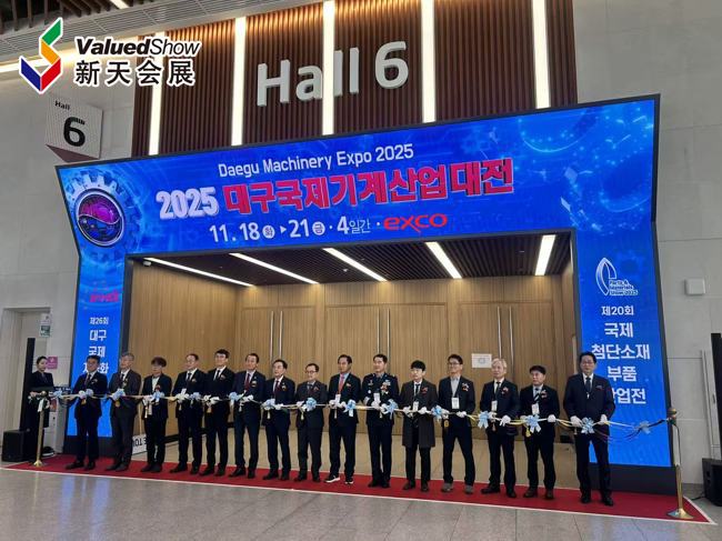 展会回顾 | 2025韩国大邱国际机械产业展成功举办，下届展会定档！