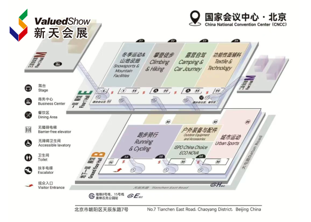 ISPO BEIING 2026亚洲运动用品与时尚展