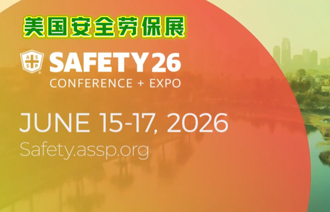 展会视频 - 美国安全劳保展SAFETY 2026 | 全球安全行业年度盛会，正式启动