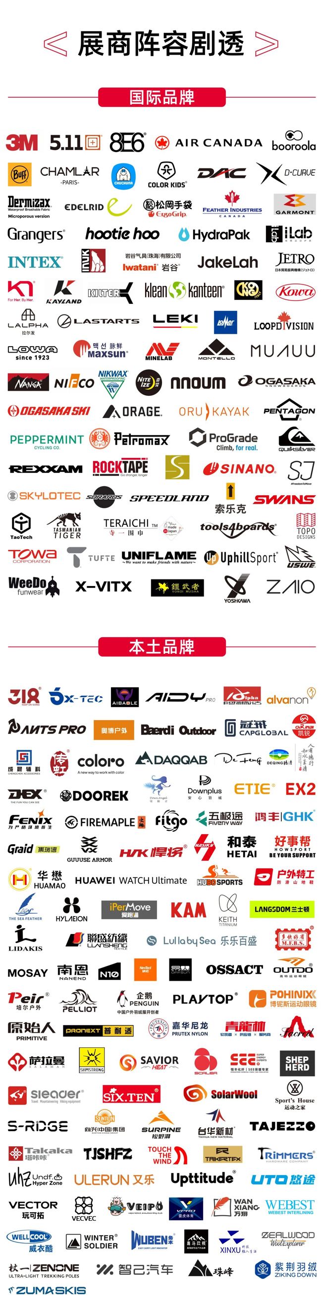 ISPO BEIING 2026亚洲运动用品与时尚展