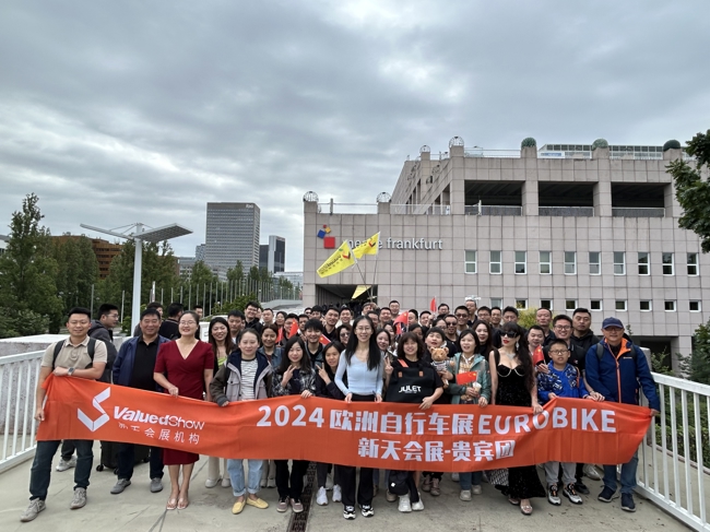 怎么报名欧洲自行车展EUROBIKE？