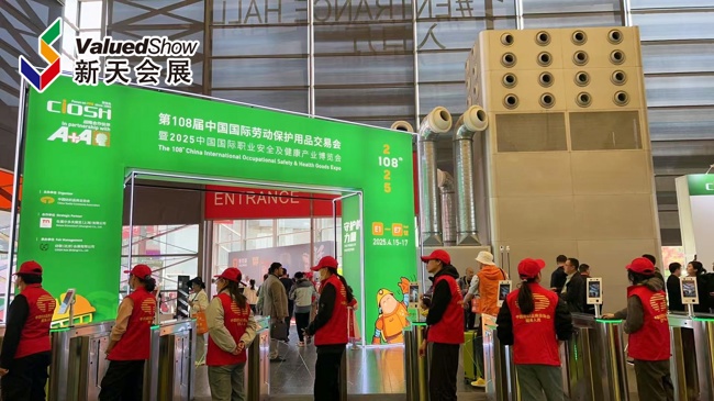 全球安全防护行业汇聚上海，第108届中国劳动保护用品交易会盛大开幕！