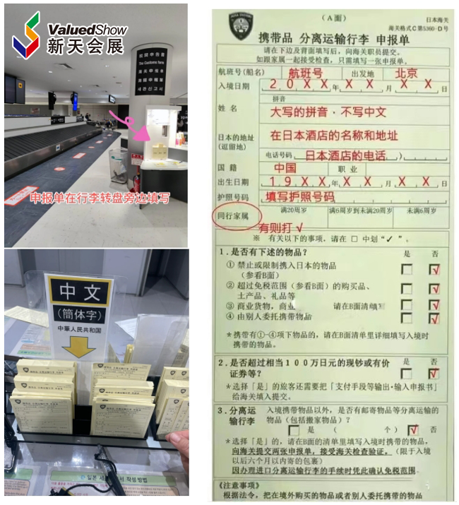 出入境指南.png