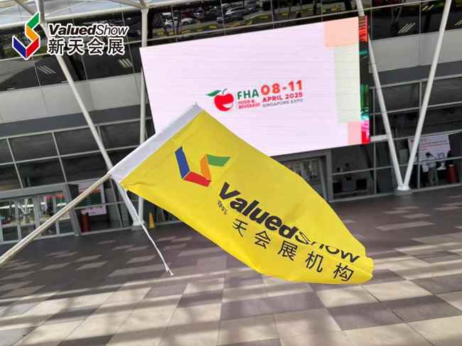新天国际会展现场拍摄 新加坡食品展展会现场