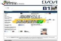 【重要通知】2025 印尼美容展参展必看！