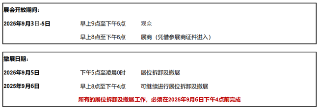 图源：亚洲果蔬展官网