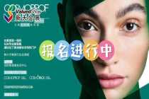 紧急提醒！迈阿密美容展报名 6 月 30 日截止，中国代理新天国际会展助力参展