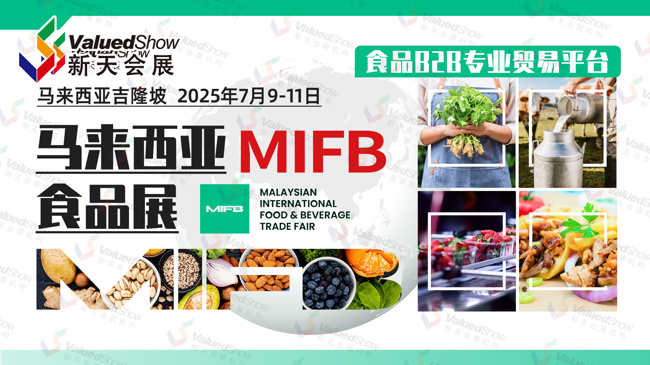 马来西亚食品与饮料贸易展 新天会展设计