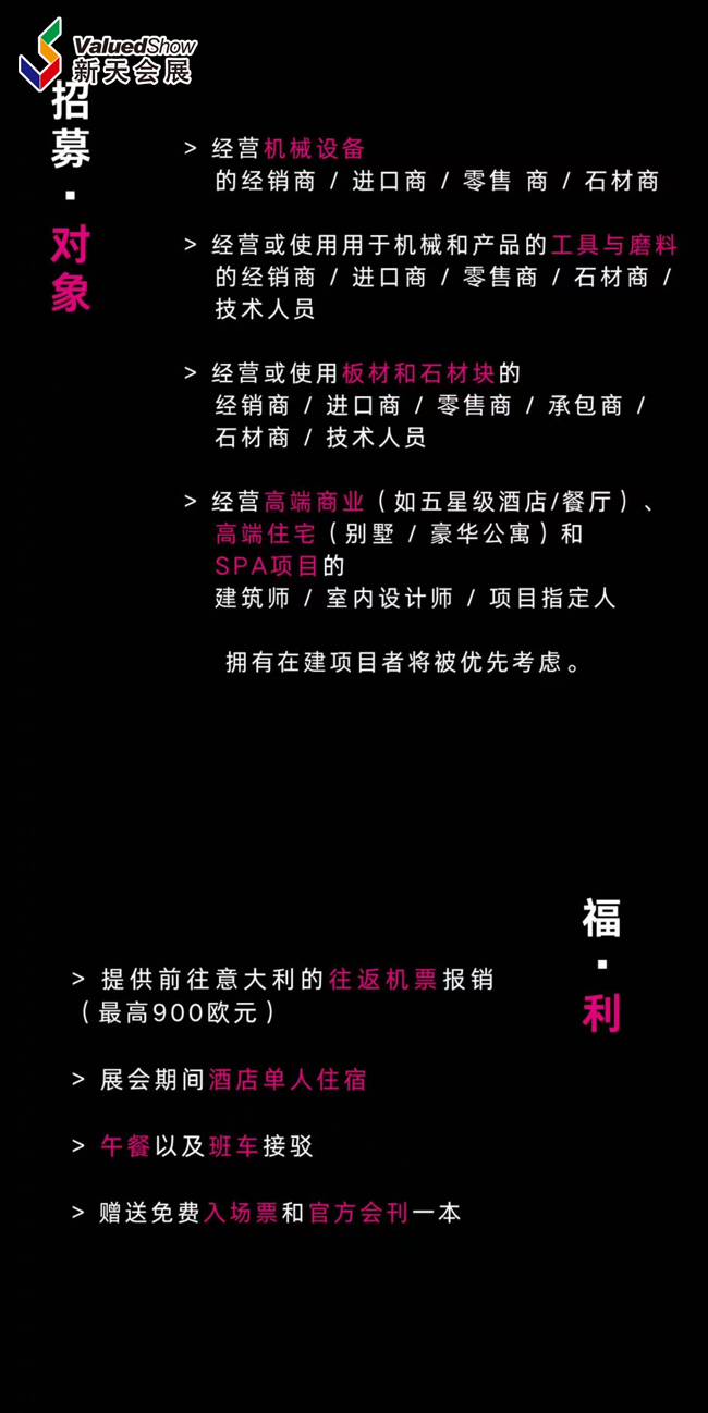图源：意大利石材展官方资料