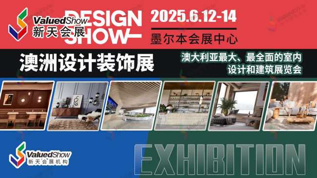 行前指南|澳洲设计展开展在即，这些注意事项请查收！
