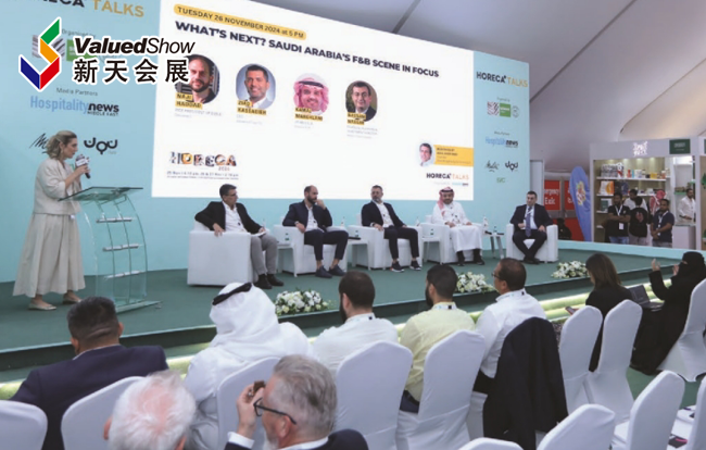 2025年沙特利雅得食品酒店展SAUDI HORECA时间？