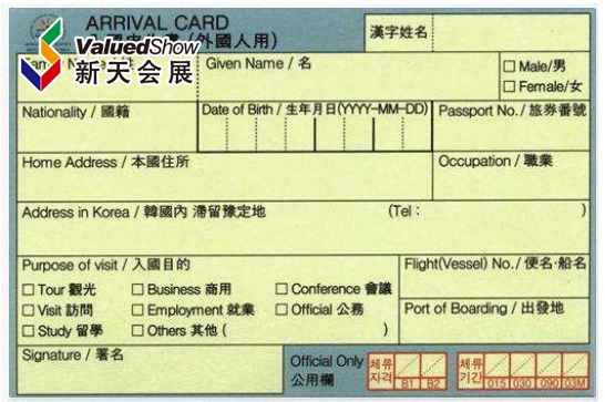 2025年韩国劳保展KISS出入境指南！