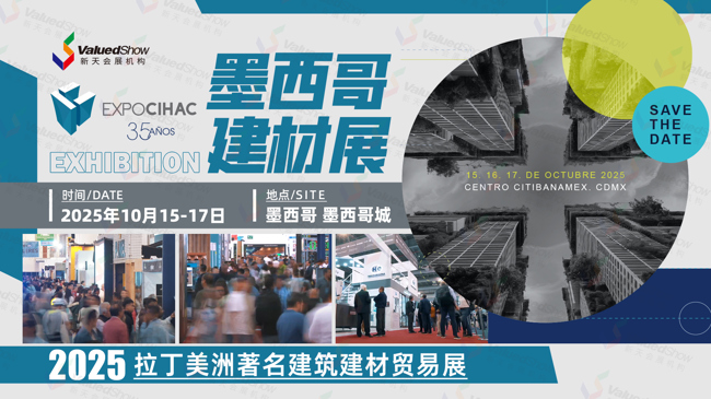 新天会展设计