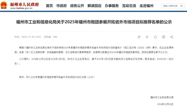 补贴政策