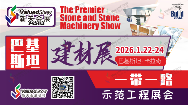 热展推荐|130亿卢比基建红利落地卡拉奇，抢占双子塔级商机！