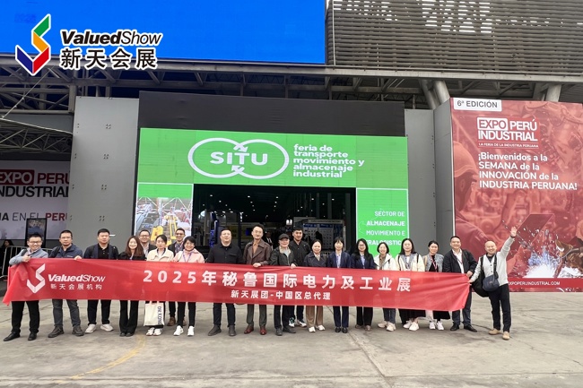 掘金南美！福建展团重磅亮相2025年秘鲁国际电力及工业展！