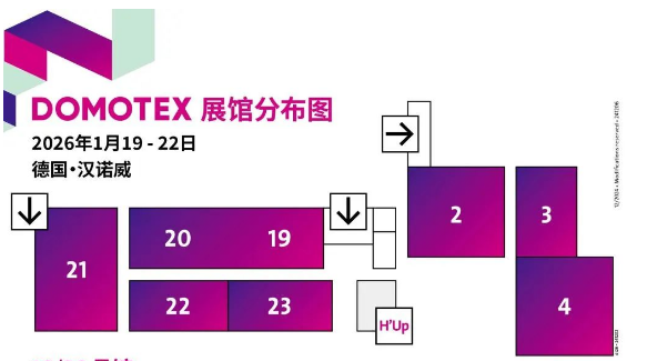 德国汉诺威铺面材料展