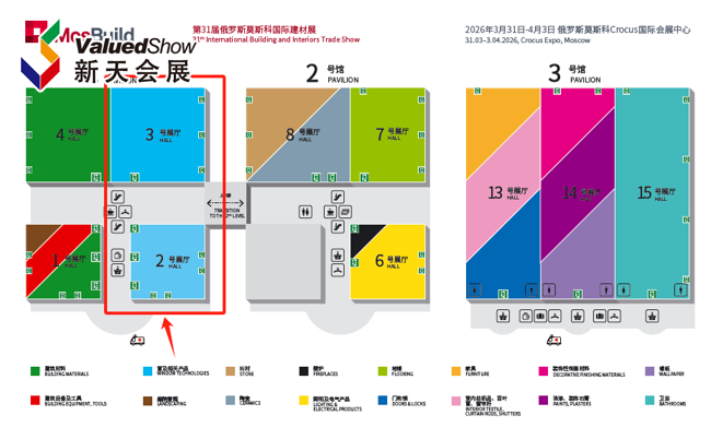 俄罗斯建材展