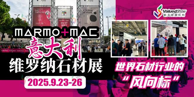 行前指南|2025意大利石材展Marmomacc出团倒计时，这些事项请火速核对！