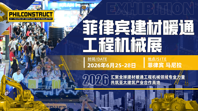 菲律宾建材暖通工程机械展 新天会展设计 菲律宾建材暖通工程机械展 新天会展设计