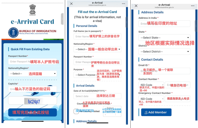 印度電子入境卡申請 印度電子入境卡申請