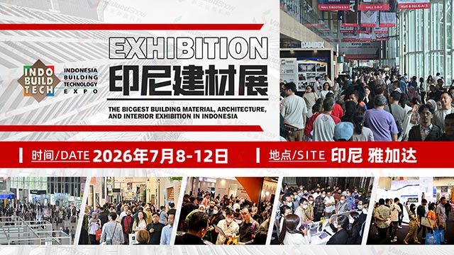 印尼建材展 新天会展设计