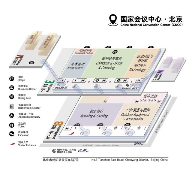 亚洲运动用品与时尚展 亚洲运动用品与时尚展