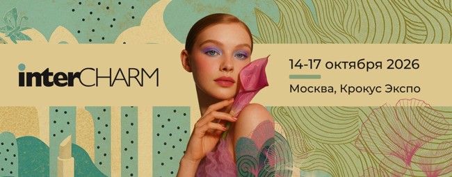 行前须知  2026俄罗斯美容展InterCHARM Moscow Autumn