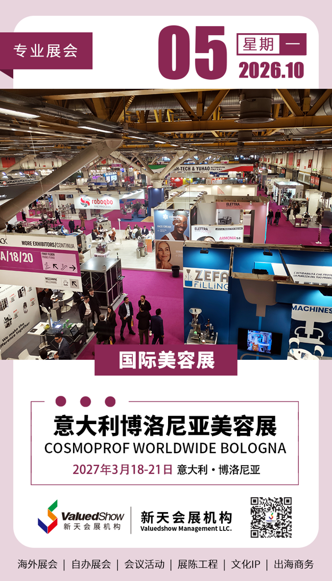 新天国际会展 新天国际会展