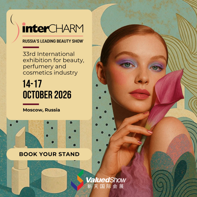2026年东欧这个美容展，为什么美业人必冲？