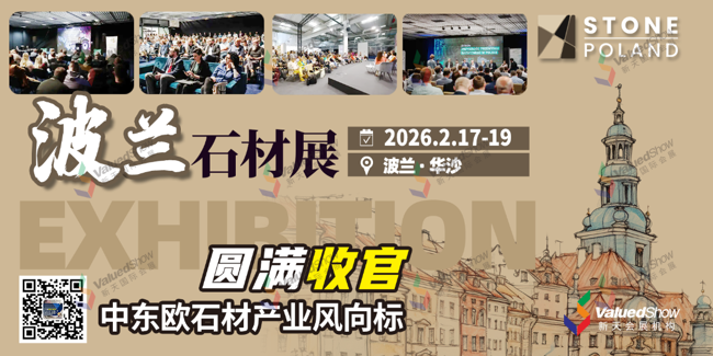 横版-圆满收官.png