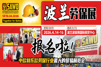 3 天對(duì)接全球資源！這場(chǎng)波蘭勞保展藏著哪些商機(jī)？